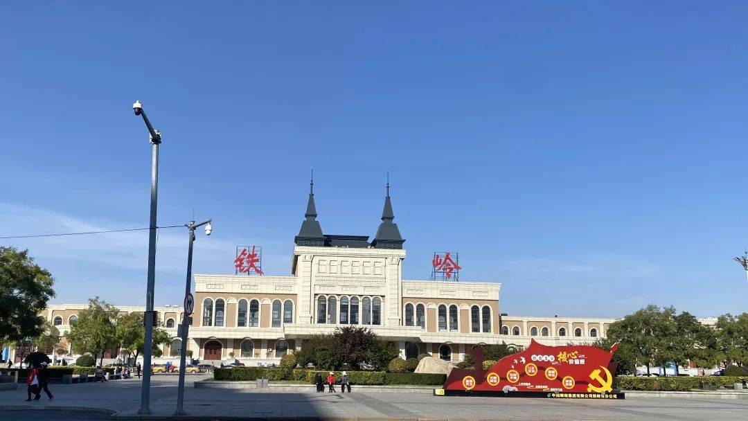 铁岭地区历史文化深度探究与当代发展研究